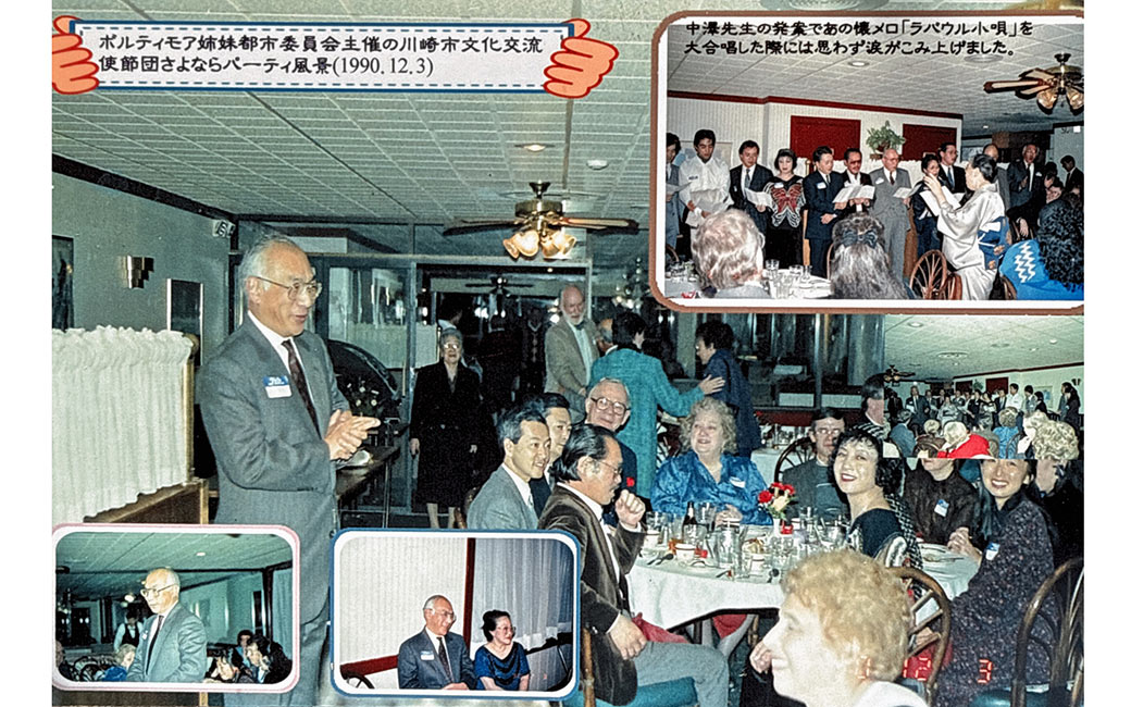 Kawasaki delegation visiting Baltimore in 1990, singing "So long Rabaul" but changing the words to "So long Baltimore."