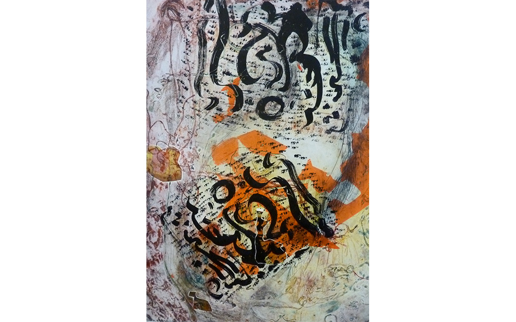 "Playful Persian Calligraphy" by Nahid Navab