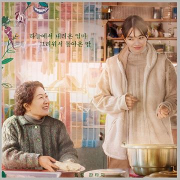 K-Movie: "Our Season" A movie poster for the South Korean film "Our Season," featuring actresses Kim Hae-sook and Shin Min-a in a warm, sunlit kitchen. On the left, an older woman with short, wavy reddish-brown hair sits at a table in a grey knit sweater, smiling warmly as she holds a plate. On the right, a younger woman stands looking down toward a steaming metal cooking pot, dressed in a cream-colored turtleneck and a matching plush fleece vest. In the upper left background, decorative green and purple root vegetable illustrations hang against a glass window. Delicate Korean text is printed near the top center of the scene.